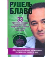 595203_33 простых способа создания зон здоровья и счастья у вас дома и на даче