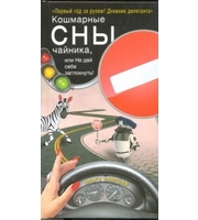 588744_Кошмарные сны чайника,  или Не дай себе заглохнуть!