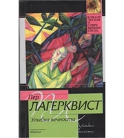 609747_Улыбка вечности