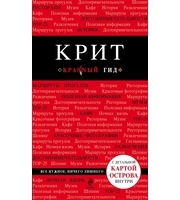 588758_Крит.  4-е изд. ,  испр.  и доп.