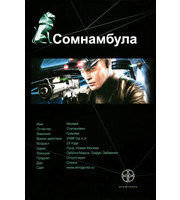 602007_Сомнамбула.  Кн.  1.  Звезда по имени Солнце