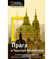 590051_Путев (NGTRAVELER) Прага, Чешск. республик