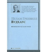 593239_Фамильная честь Вустеров