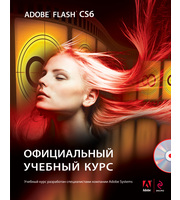Adobe Flash CS6  (+CD)