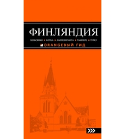 589575_Финляндия: Хельсинки, Котка, Лаппеенранта, Тампере, Турку