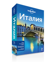 590067_Путеводители Lonely planet (м) Италия