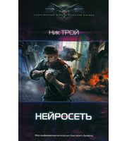 602381_СФБ. Нейросеть