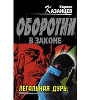 596348_Легальная дурь