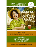 658007_Приключения Тома Сойера=The Adventures of Tom Sawyer