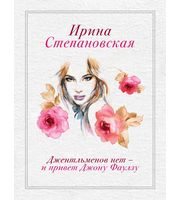 585487_Джентльменов нет-и привет Джону Фаулзу