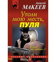 611116_Утоли мою месть, пуля