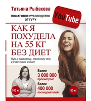 588030_Как я похудела на 55 кг без диет