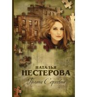 592091_Нестерова (best) Полина Сергеевна