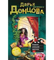 603373_Хищный аленький цветочек