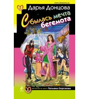 603358_Сбылась мечта бегемота