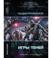 602380_Игры теней