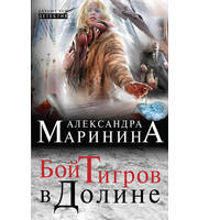 707986_Бой тигров в долине