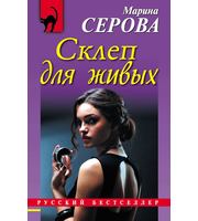 585273_Склеп для живых