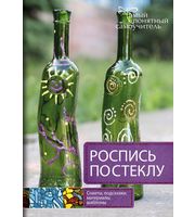 668384_Роспись по стеклу