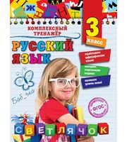 599959_Русский язык.  3 класс