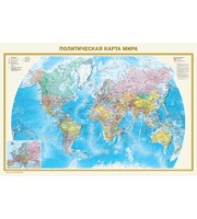 607731_Политическая карта мира. Федеративное устройство России А2  (в новых границах)