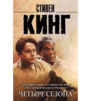 645514_Четыре сезона