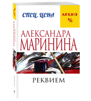 701722_Реквием