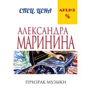 702036_Призрак музыки