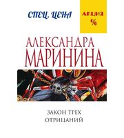 645558_Закон трех отрицаний