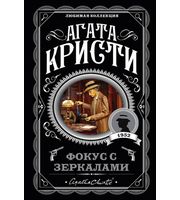 698955_Фокус с зеркалами