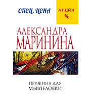 698541_Пружина для мышеловки