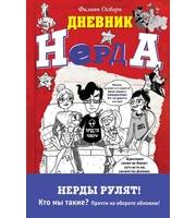 605032_Нечестная игра