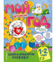 588642_Мой второй год