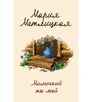 702476_Миленький ты мой