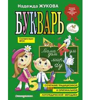 604588_Букварь  (по СанПин)