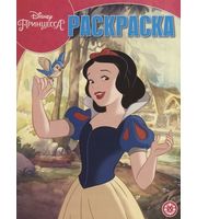 Волшебная раскраска N РК 1929 «Принцесса Disney»