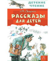 707326_Рассказы для детей