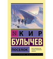 712374_Поселок