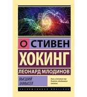 585904_Высший замысел