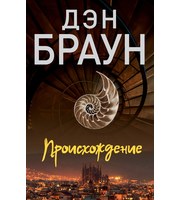 701302_Происхождение