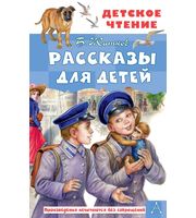 584652_Рассказы для детей