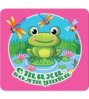Стихи-болтушки