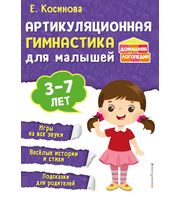 708595_Артикуляционная гимнастика для малышей