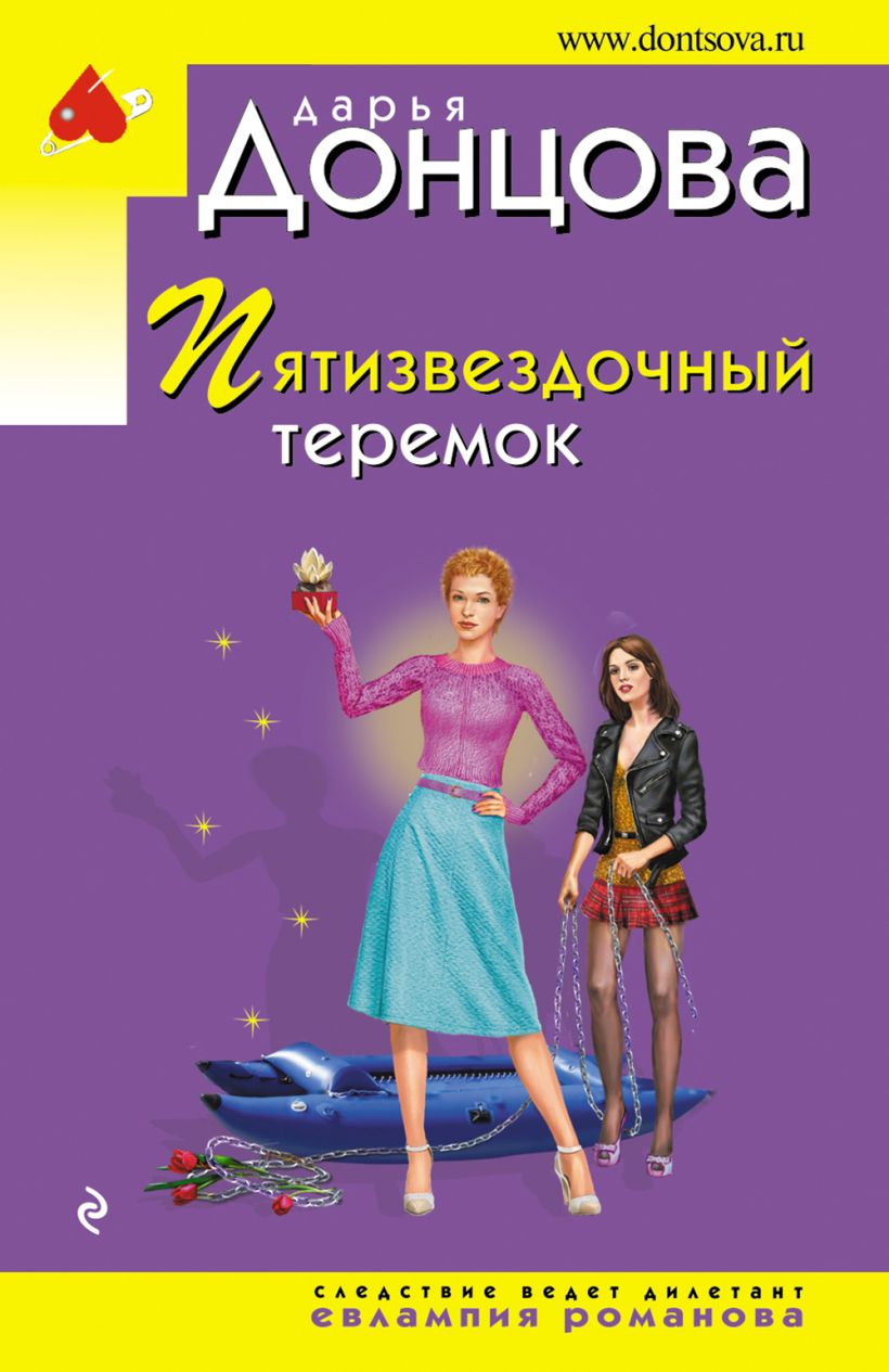 663076_Пятизвездочный теремок