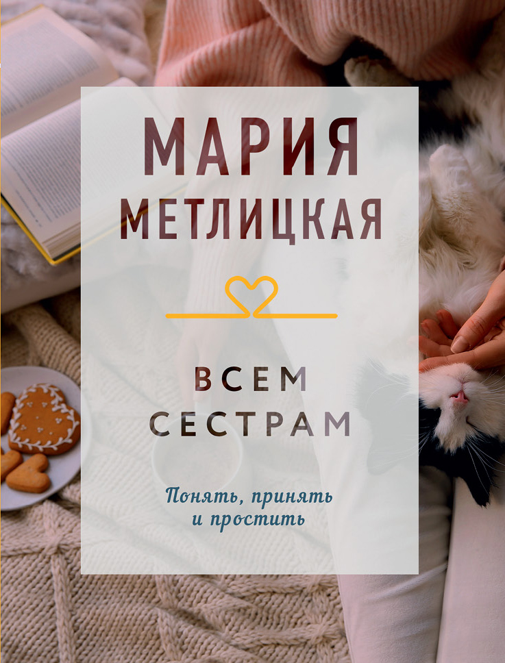 673940_Всем сестрам