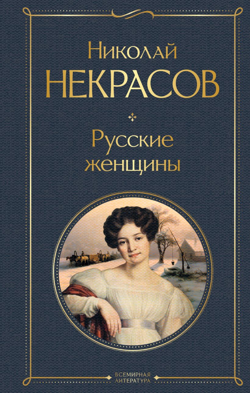 704438_Русские женщины