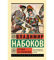 683850_Взгляни на арлекинов!