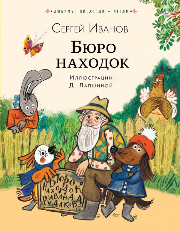 708343_Бюро находок