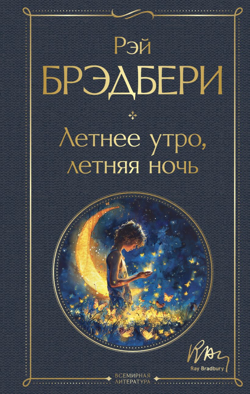 709487_Летнее утро,  летняя ночь