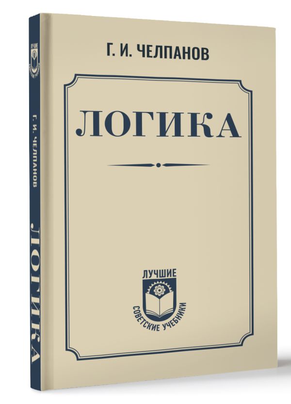 712352_Логика